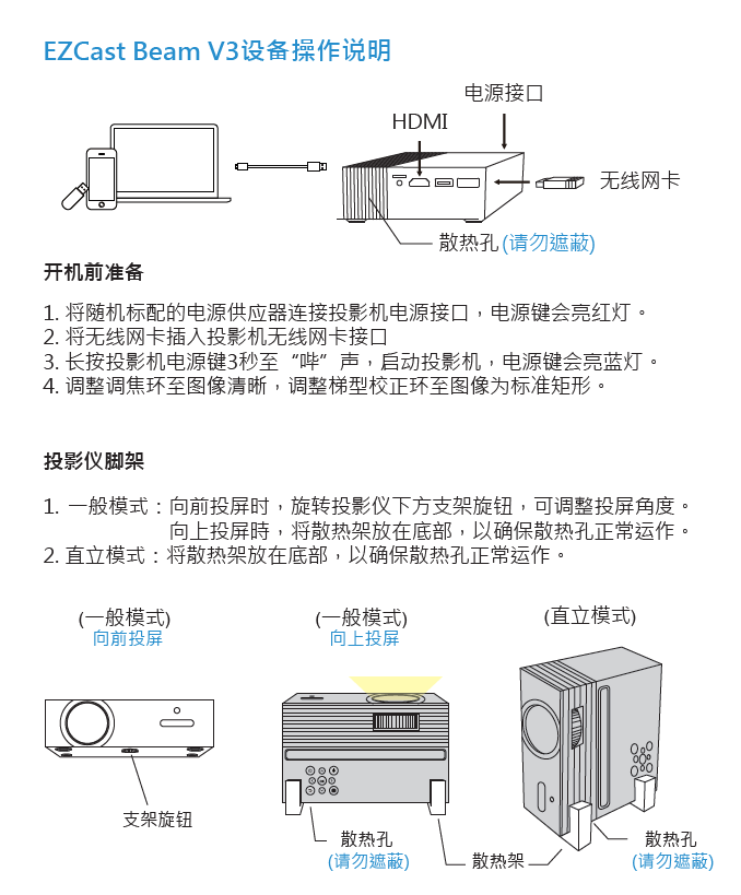 EZCast Beam V3 main menu